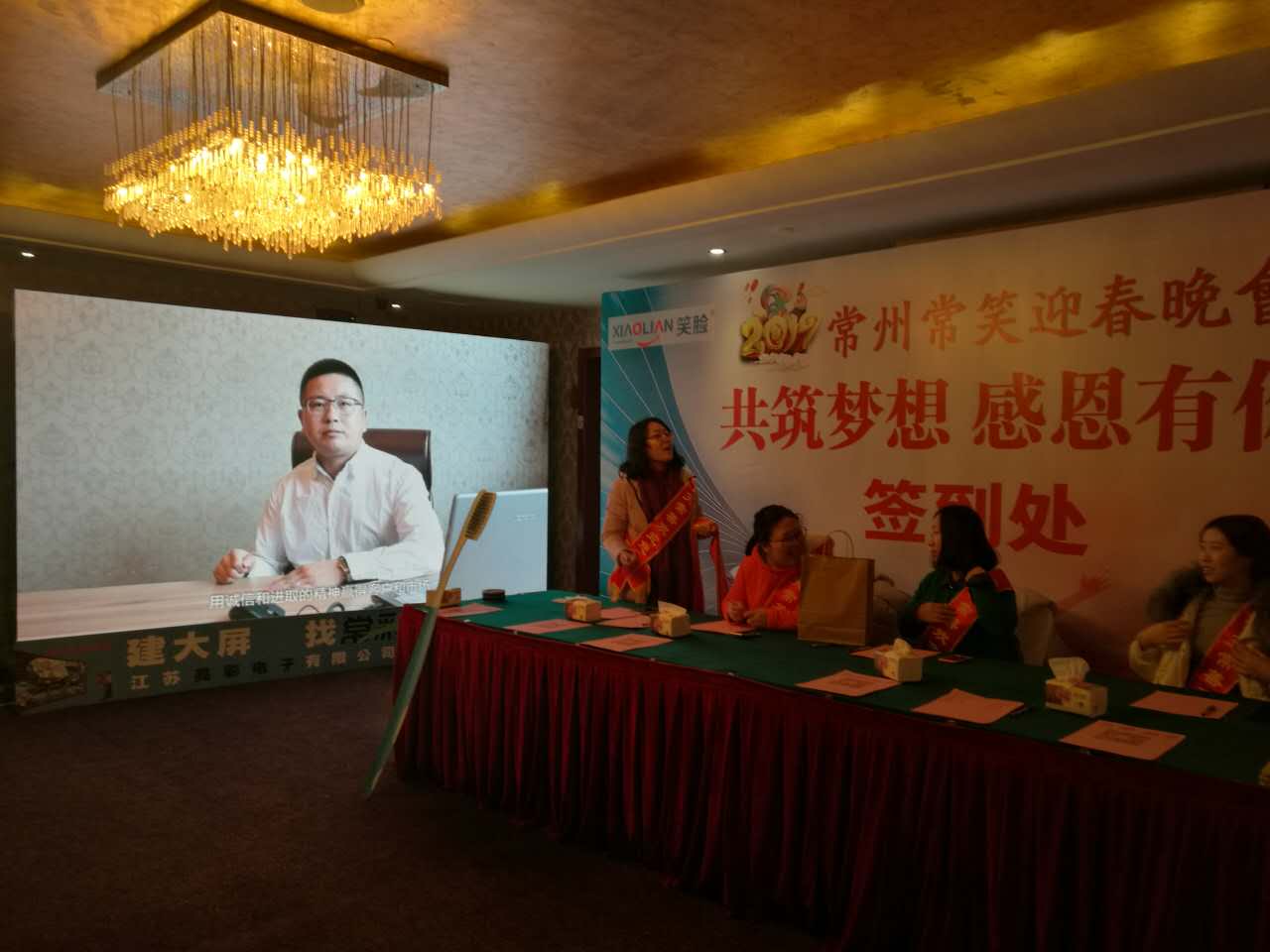 “常彩”租賃屏 ▏為常州常笑迎春晚會(huì)增添年會(huì)氛圍