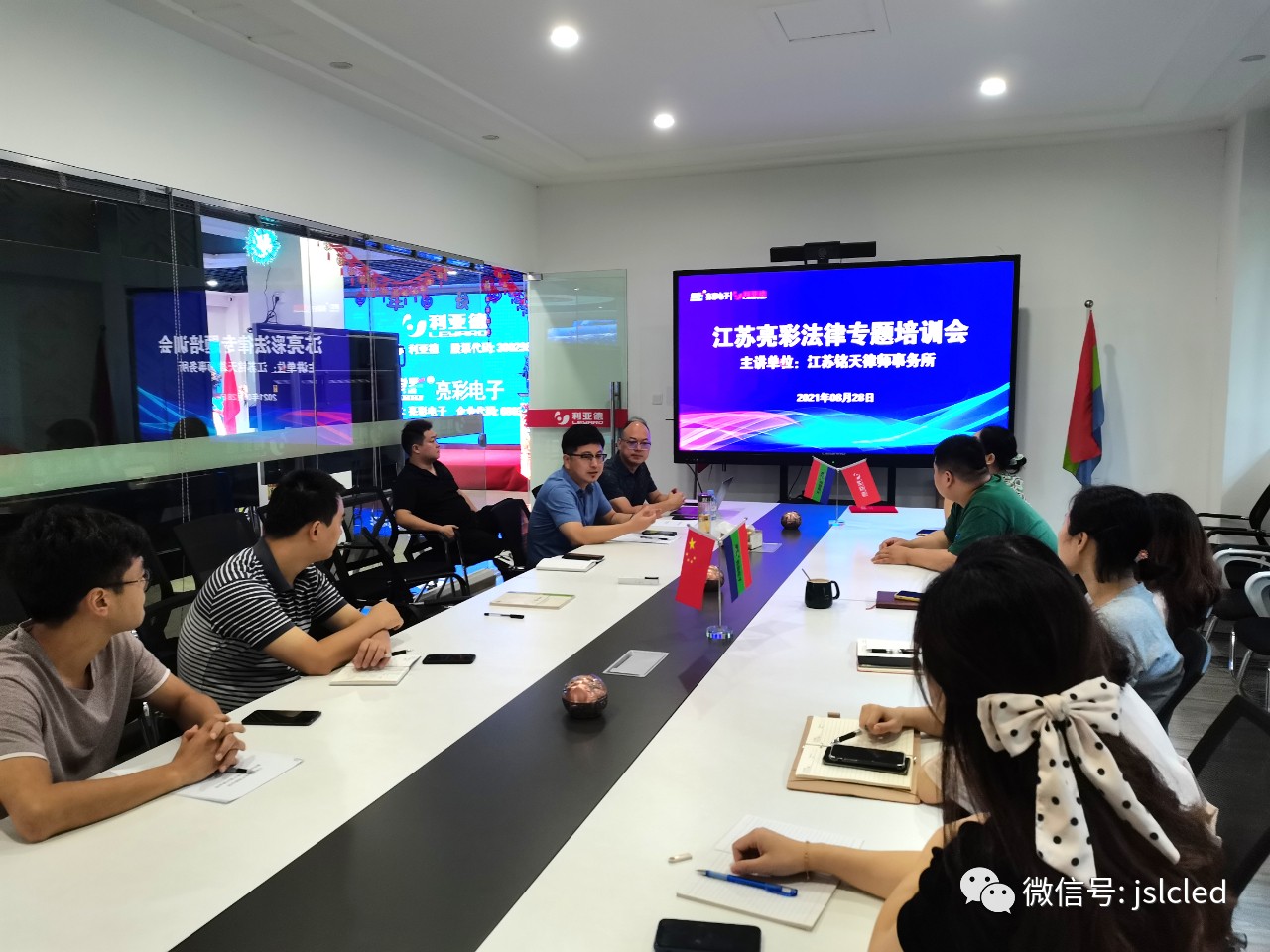 江蘇亮彩組織舉辦合同專題法律培訓(xùn)會(huì)