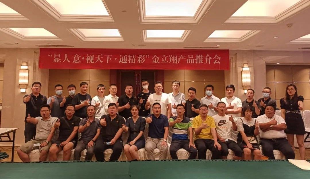 推介會｜“揚”帆啟航，勇猛“金”進