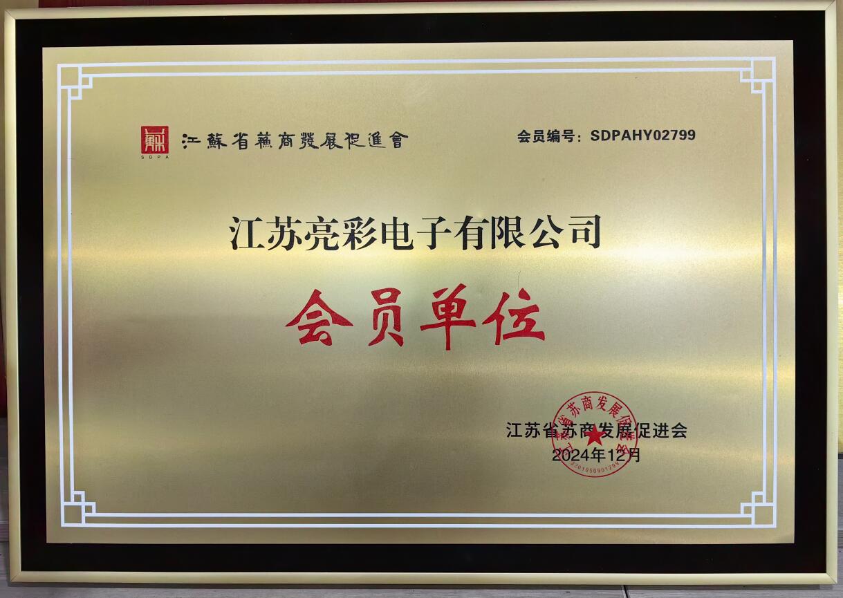 江蘇省蘇商發(fā)展促進會