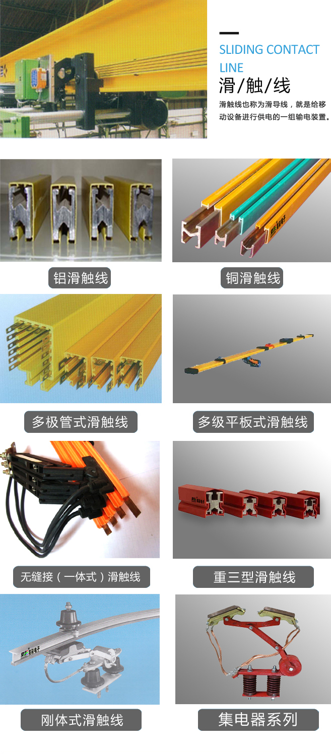 移動(dòng)供電1