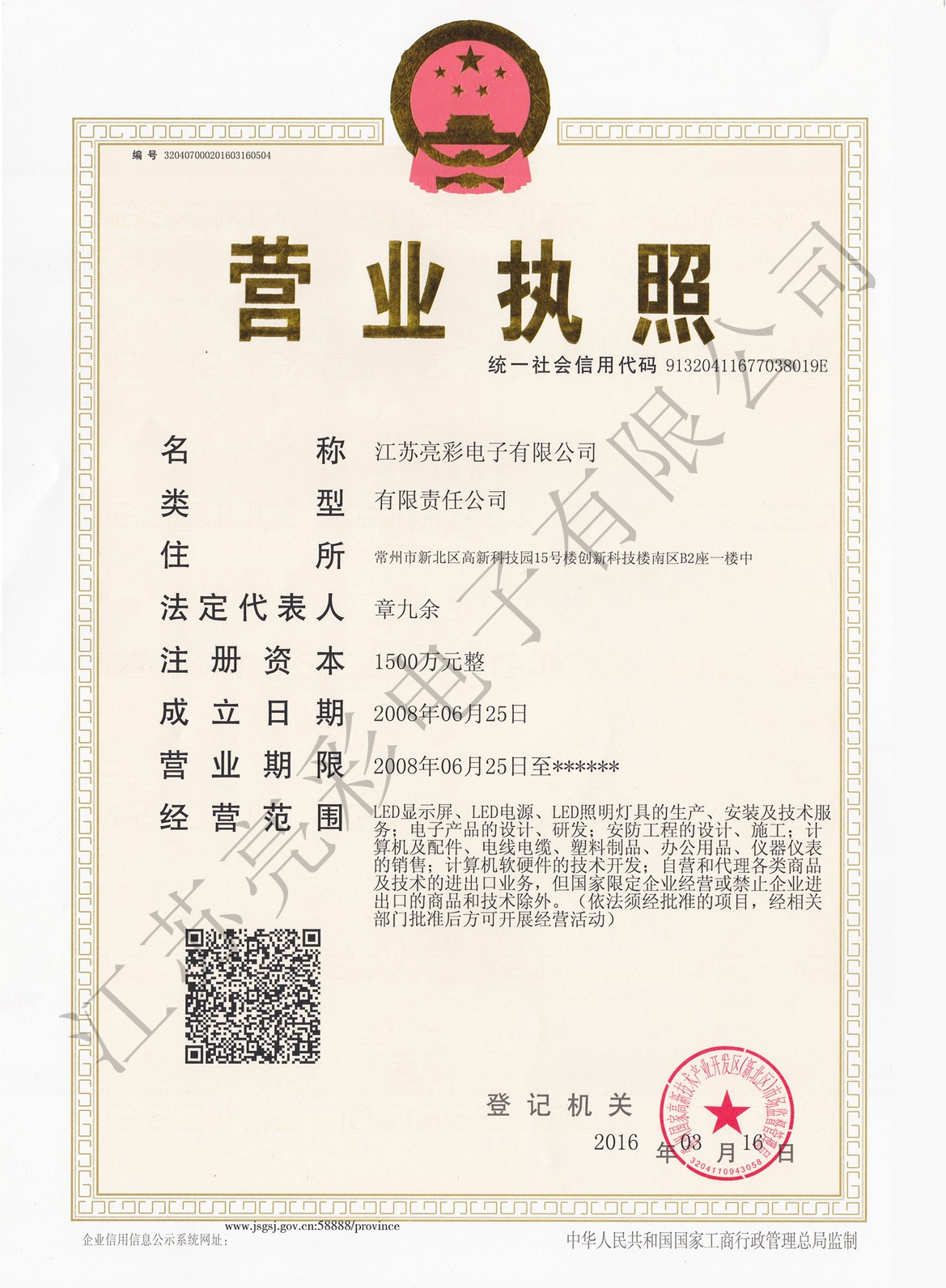 Business license